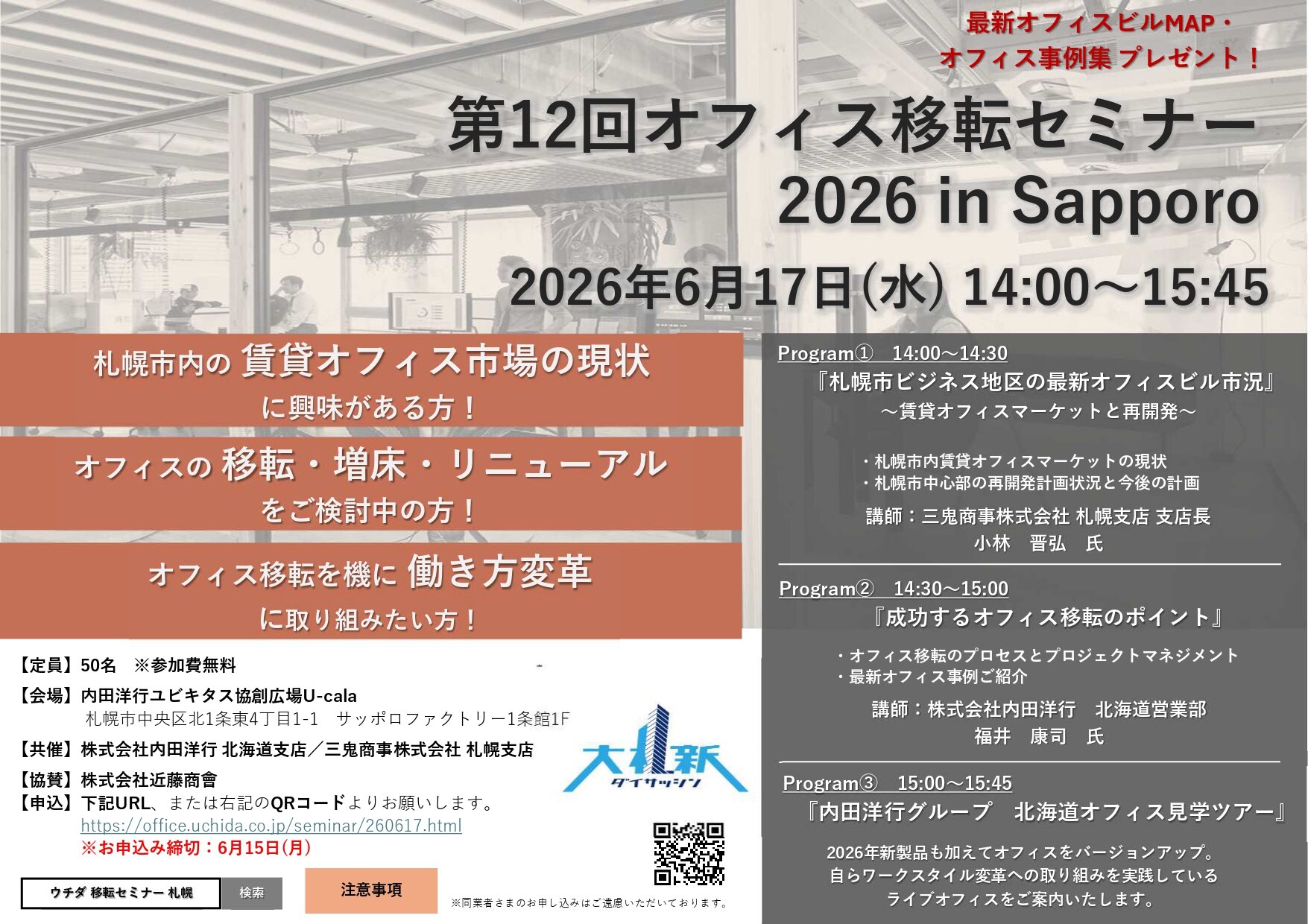 内田洋行_page-0001.jpg