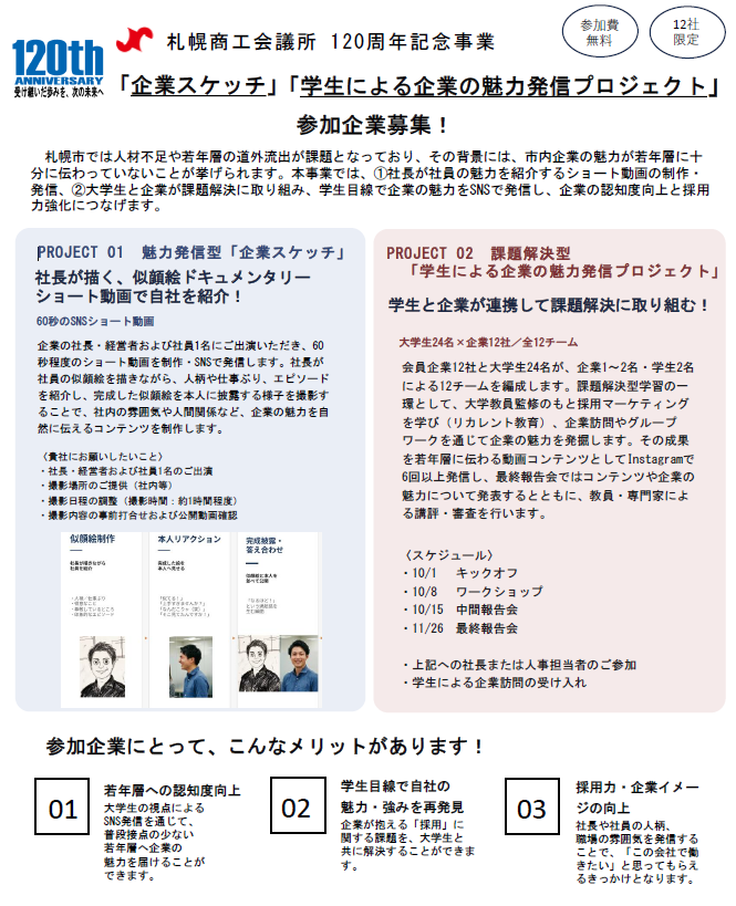 120スケッチ.png