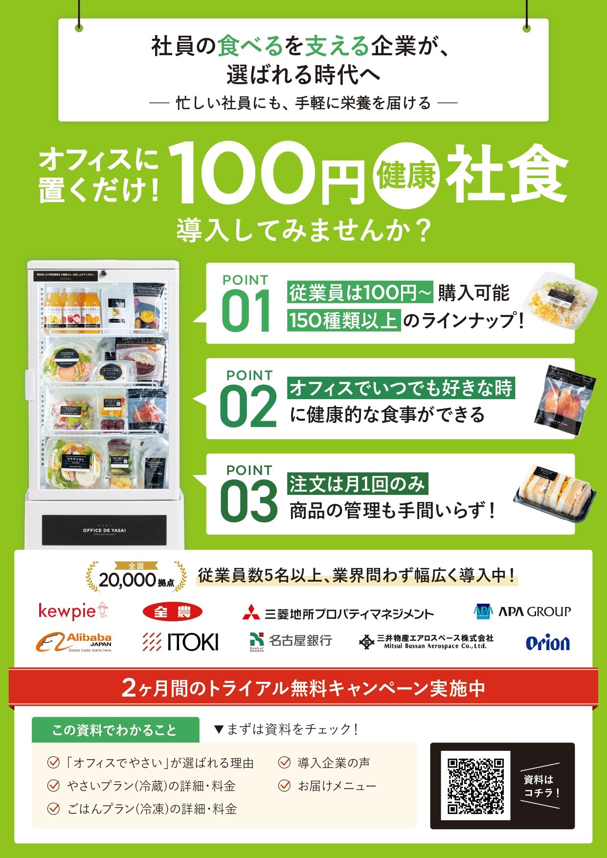 KOMPEITO_page-0001.jpg