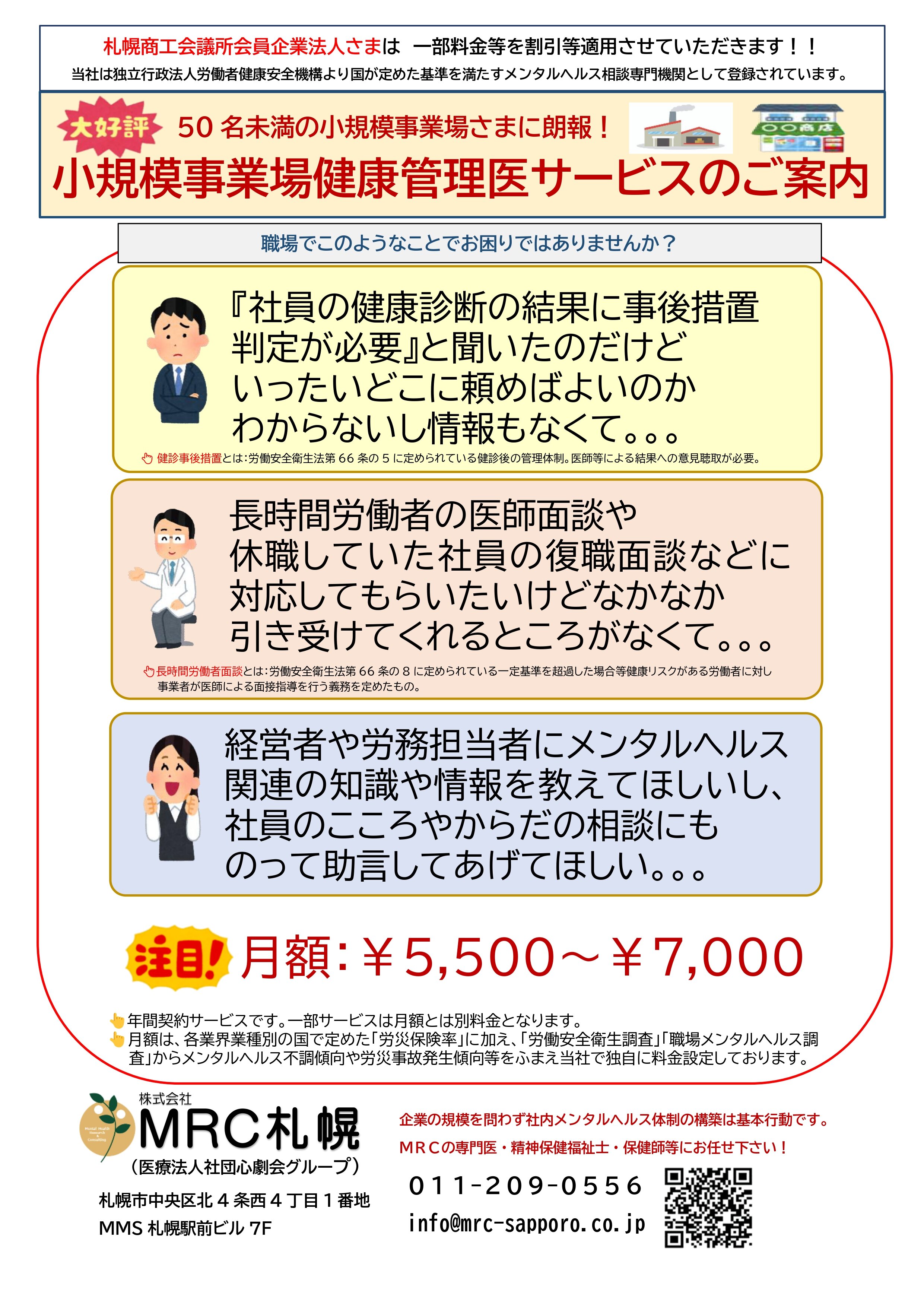 MRC札幌.jpg