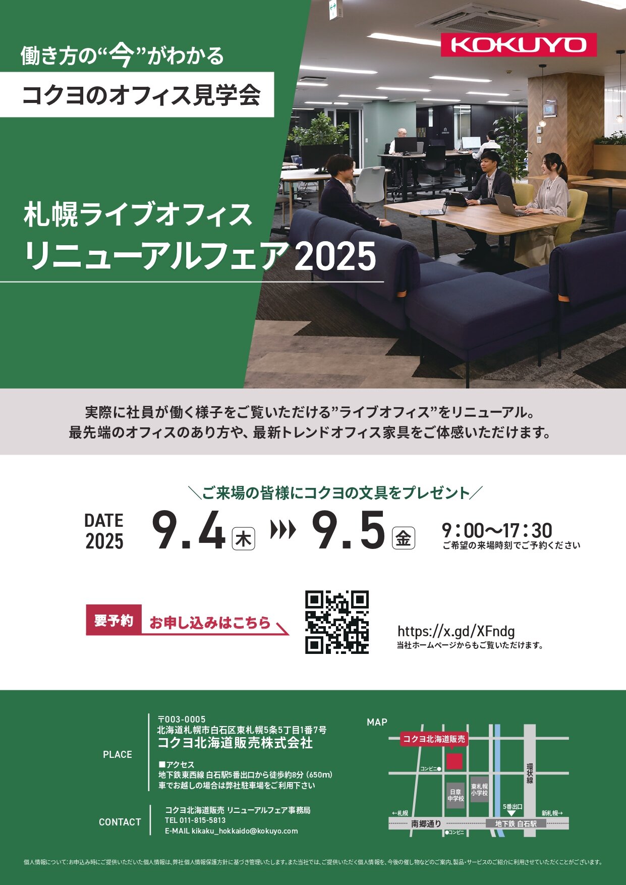 縲舌さ繧ｯ繝ｨ蛹玲ｵｷ驕薙代そ繝溘リ繝ｼ繝√Λ繧ｷ_page-0001.jpg