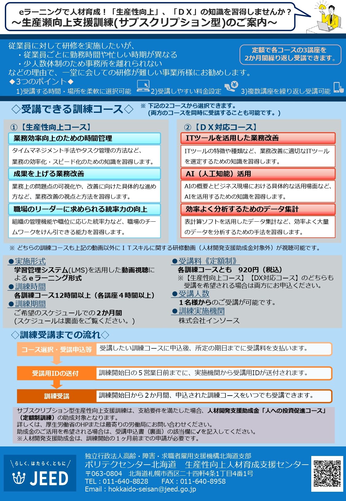 縲舌・繝ｪ繝・け繧ｻ繝ｳ繧ｿ繝ｼ蛹玲ｵｷ驕薙代し繝悶せ繧ｯ繝√Λ繧ｷ_page-0001.jpg