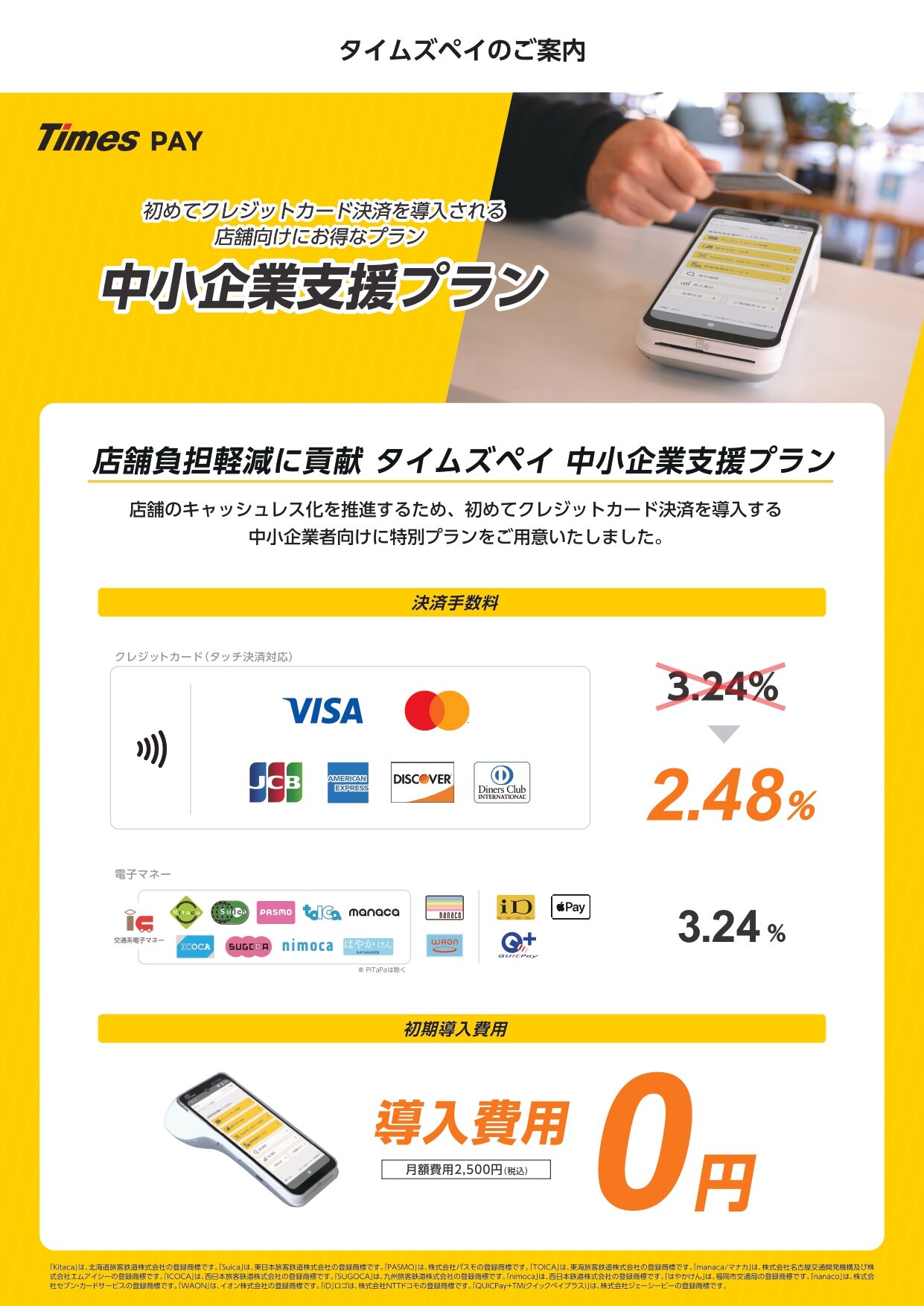 縲舌ヱ繝ｼ繧ｯ24繹ｱ縲第ｱｺ貂育ｫｯ譛ｫ繝√Λ繧ｷ・郁ｨよｭ｣・雲page-0001.jpg