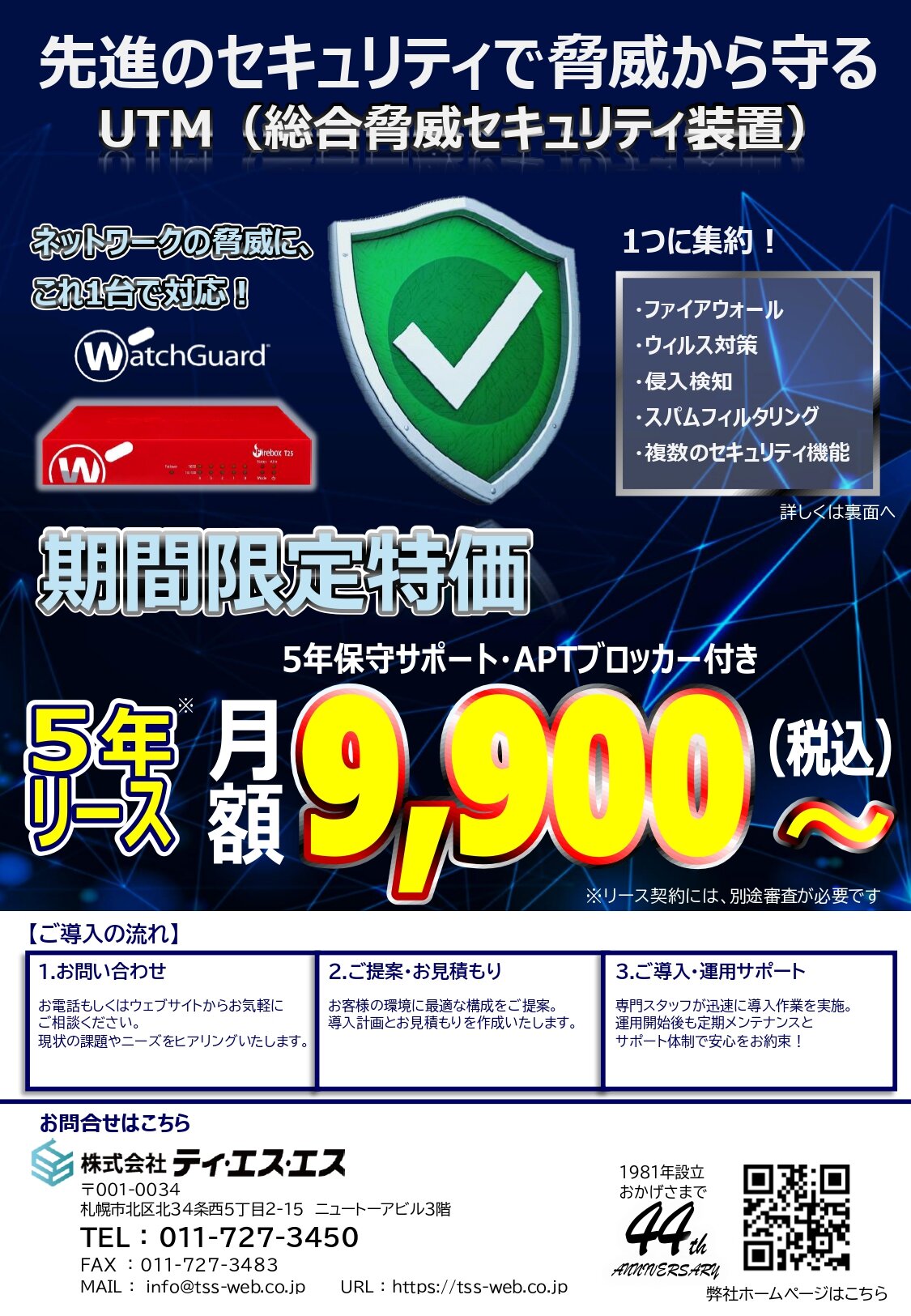 縲舌鯵繝・ぅ繝ｻ繧ｨ繧ｹ繝ｻ繧ｨ繧ｹ縲代そ繧ｭ繝･繝ｪ繝・ぅ繝ｼ繧ｽ繝輔ヨ繝√Λ繧ｷ_page-0001.jpg
