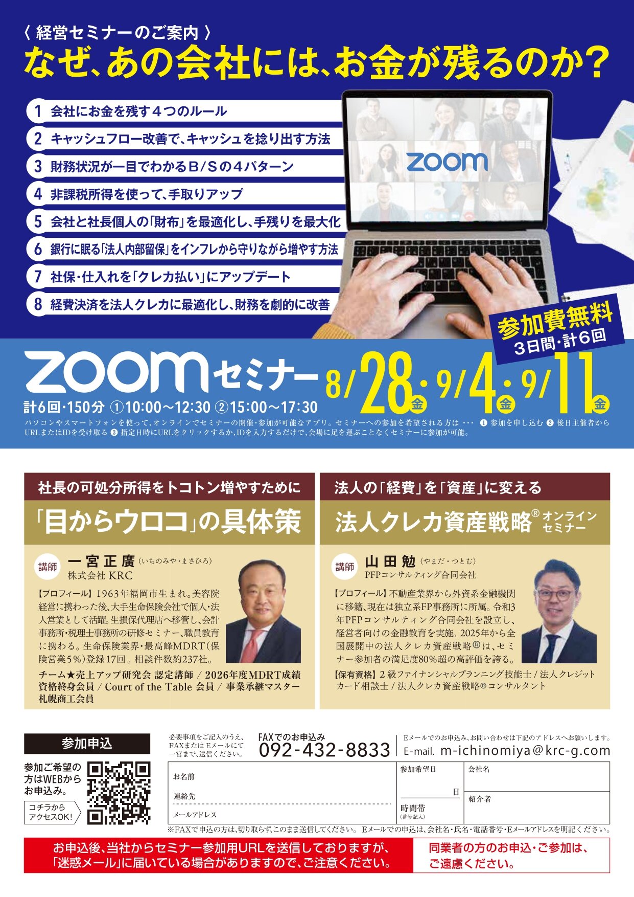 一宮正廣.jpg