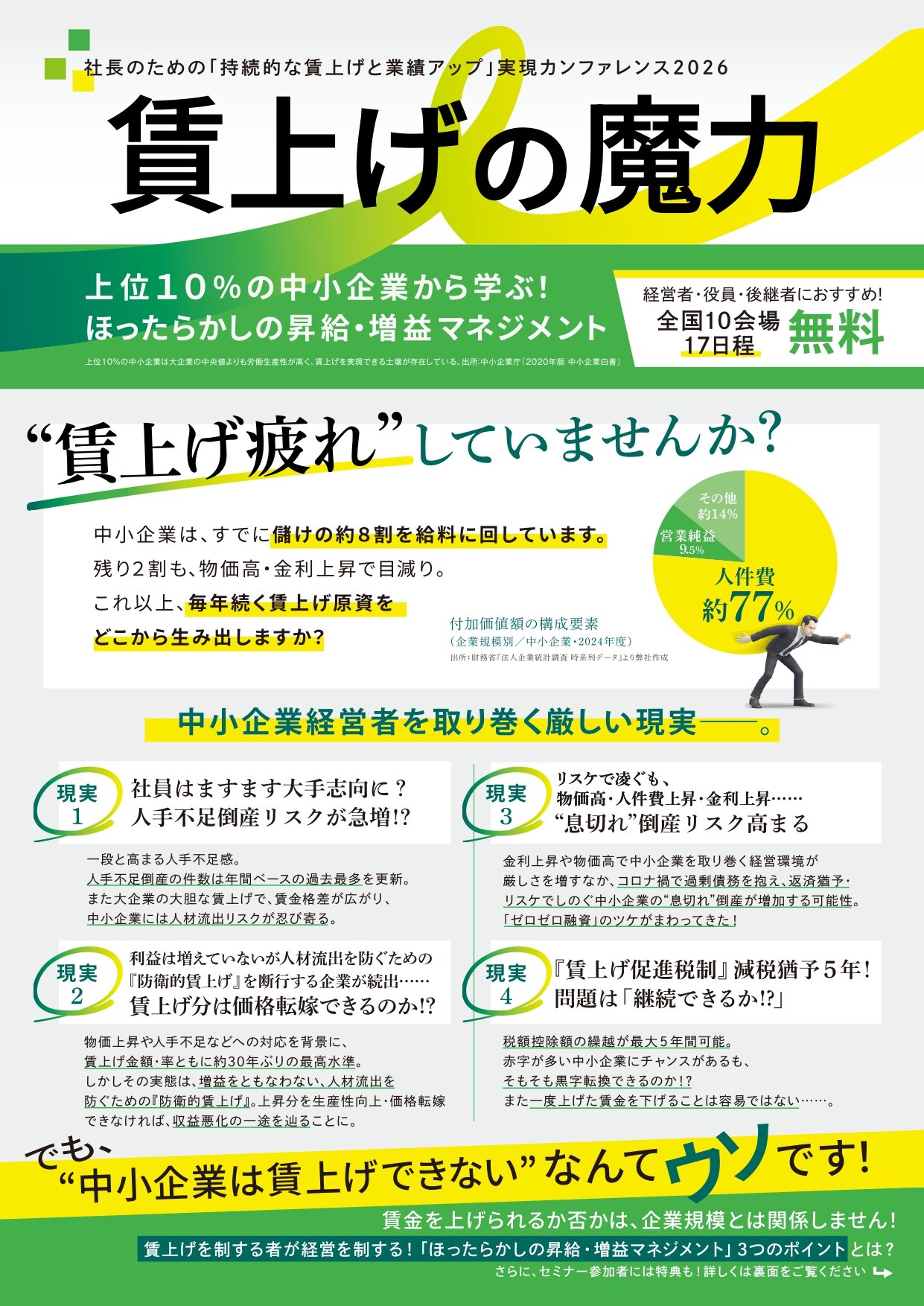 NBCコンサルタンツ 1.jpg