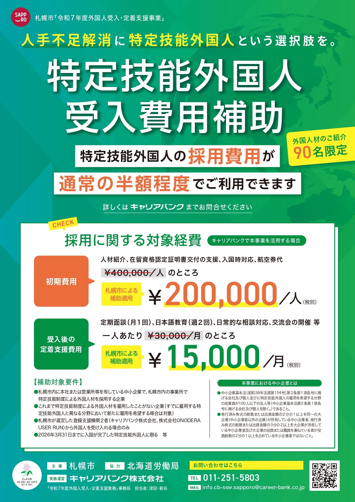 縲舌く繝｣繝ｪ繧｢繝舌Φ繧ｯ縲醍音螳壽橿閭ｽ螟門嵜莠ｺ蜿怜・雋ｻ逕ｨ陬懷勧驥狙page-0001.jpg