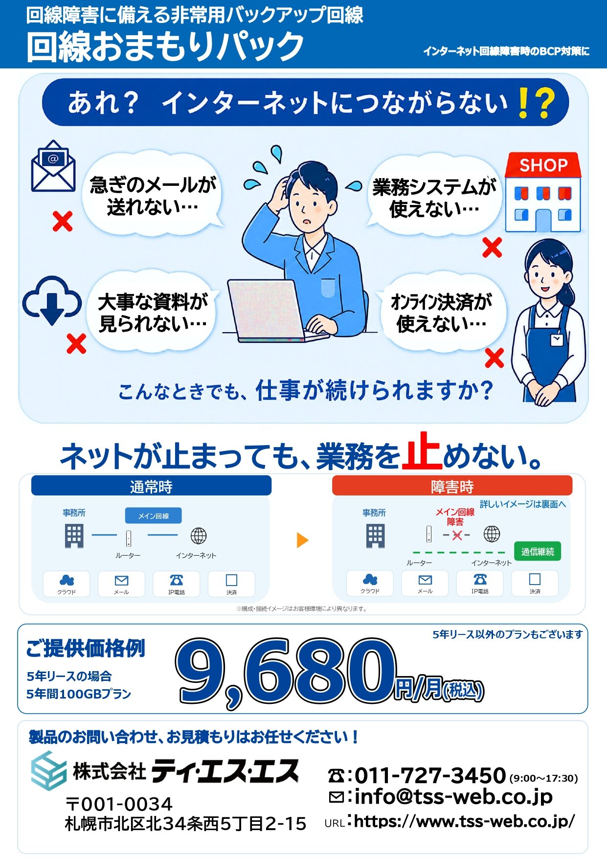 株式会社ティ・エス・エス 1.jpg