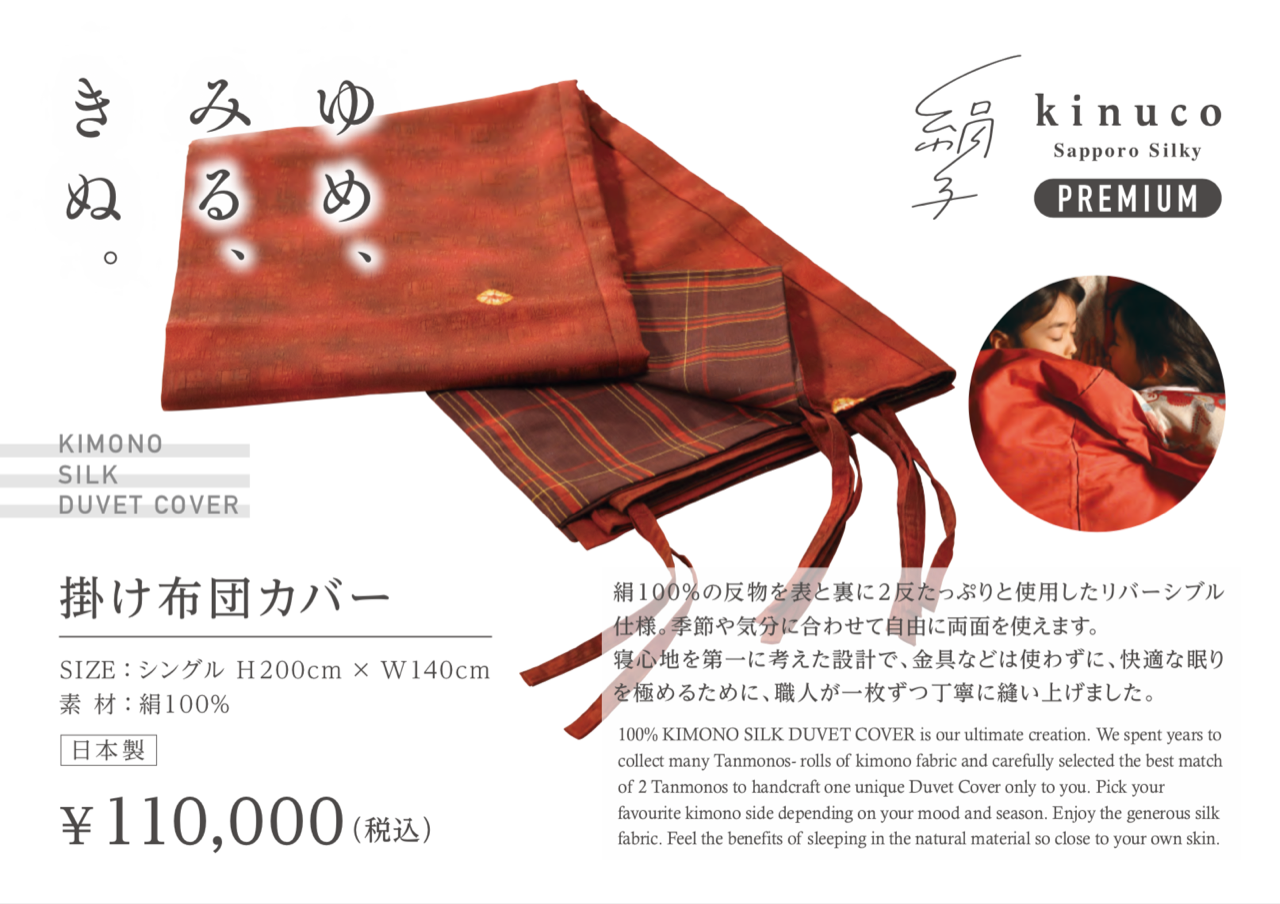 Kカンパニー③掛布団カバー.png
