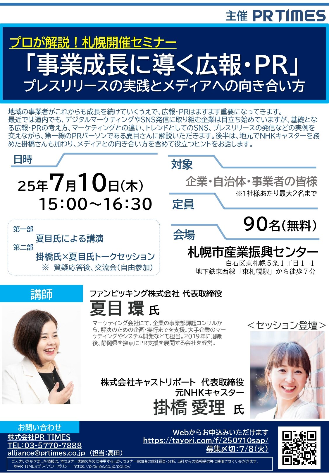 縲娠R TIMES縲第署謳ｺ繝励Ο繧ｰ繝ｩ繝縺疲｡亥・_page-0001.jpg