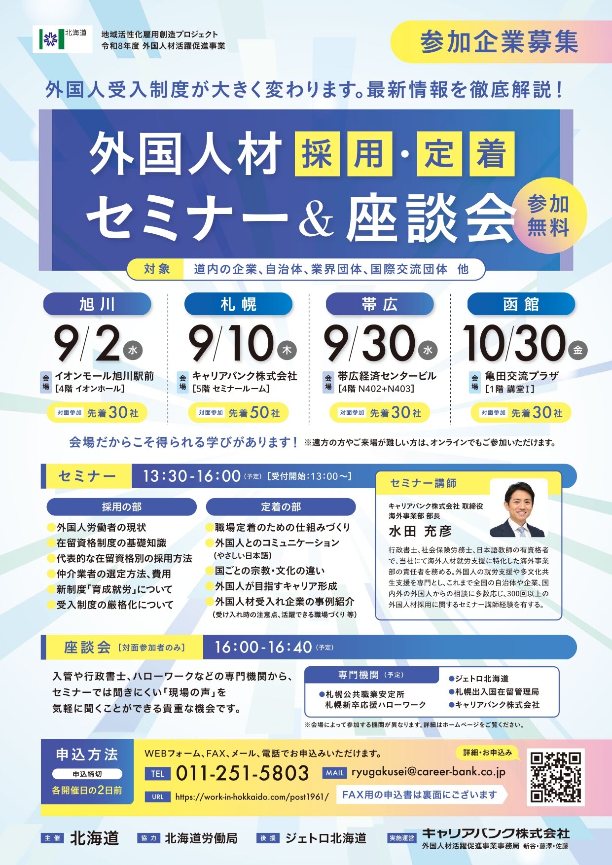 キャリアバンク① 1.jpg