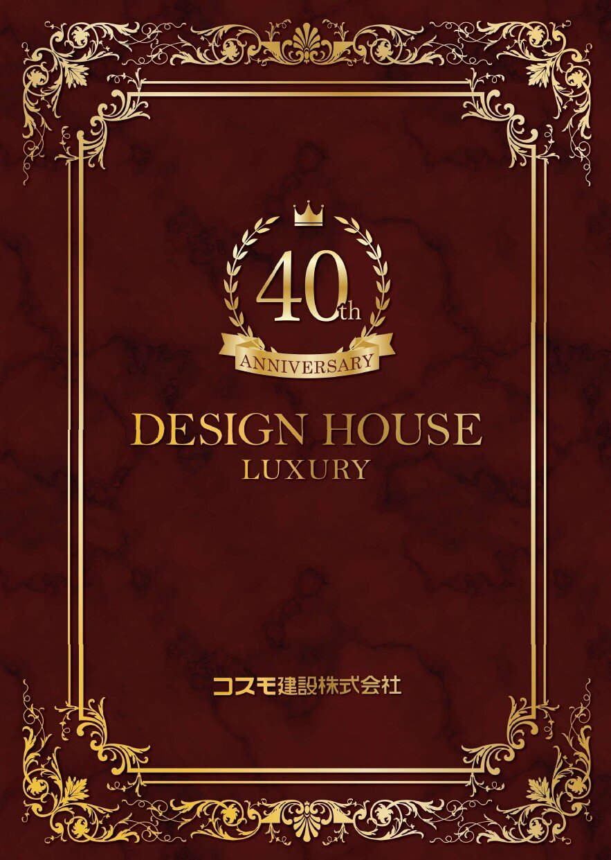 [HWIB]コスモ建設案内チラシ.jpg