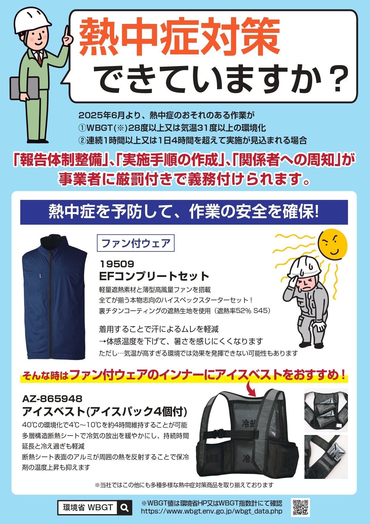青井商店_page-0001.jpg