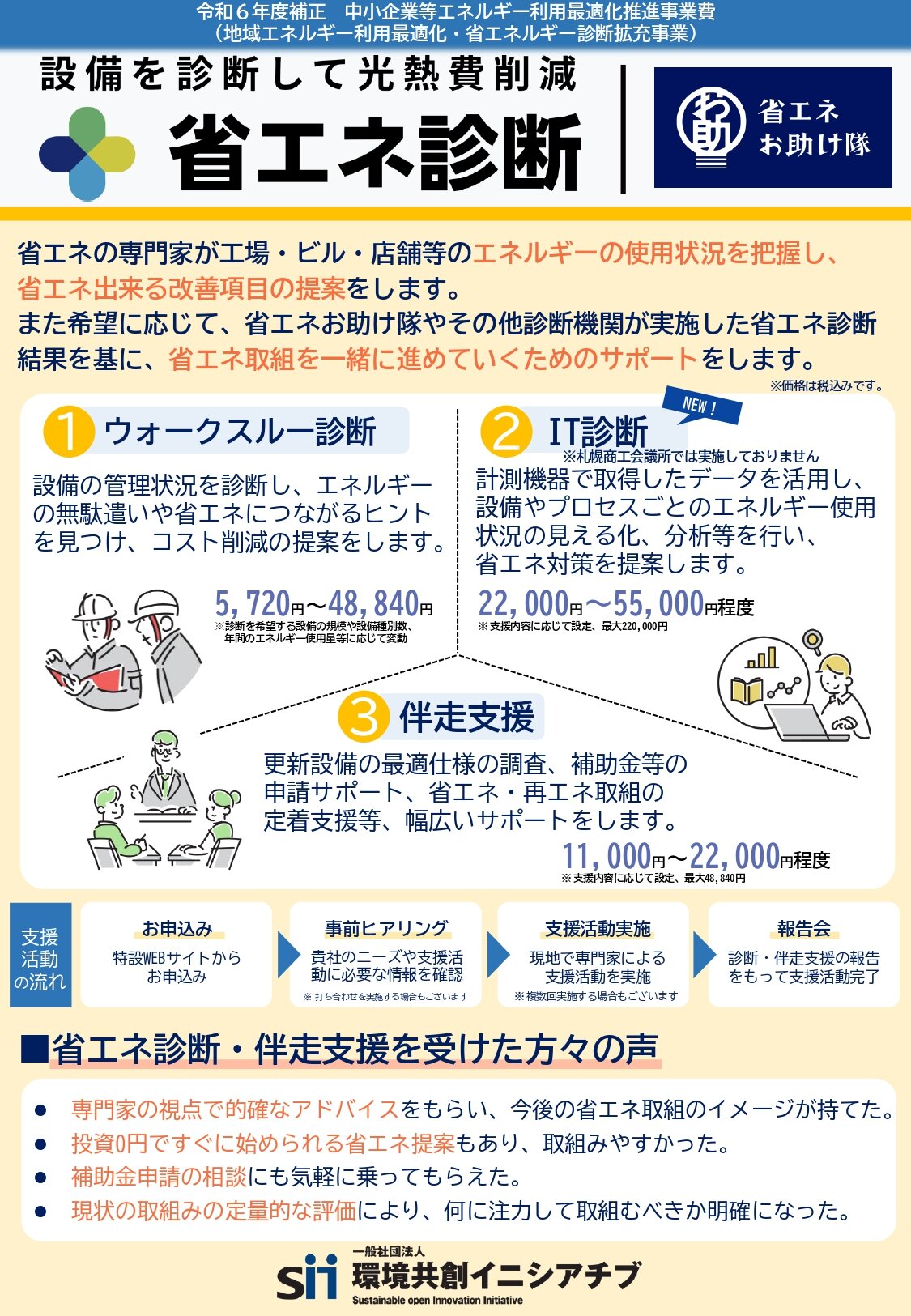 周知チラシ（加工）_page-0001.jpg