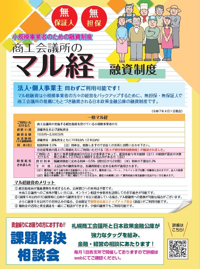 マルケイ１.jpg
