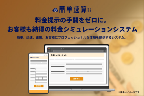 料金.png
