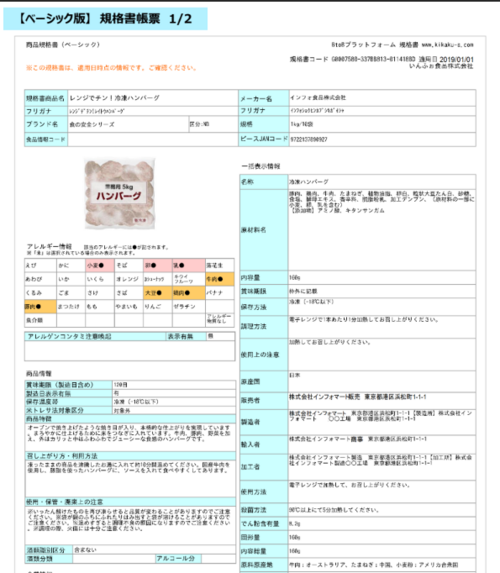 規格書.png