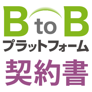 契約書（スクエア縦）.png