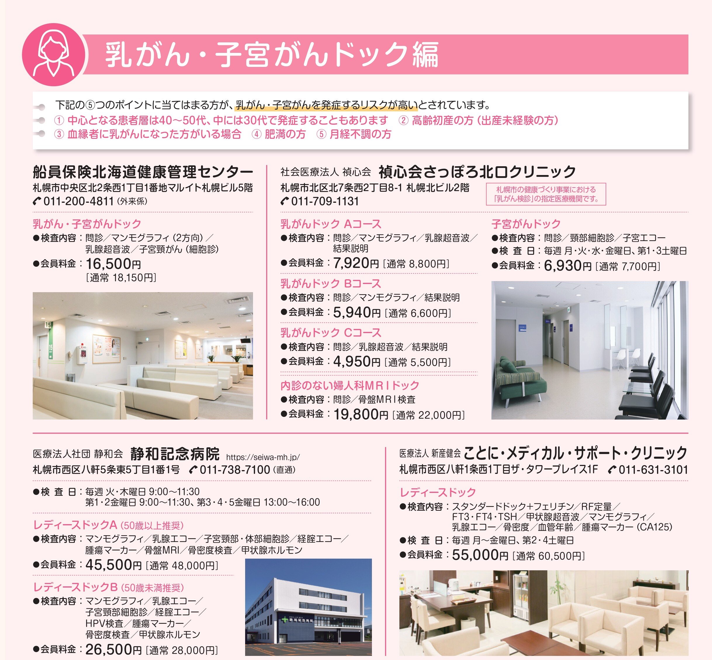 乳がんドック.jpg