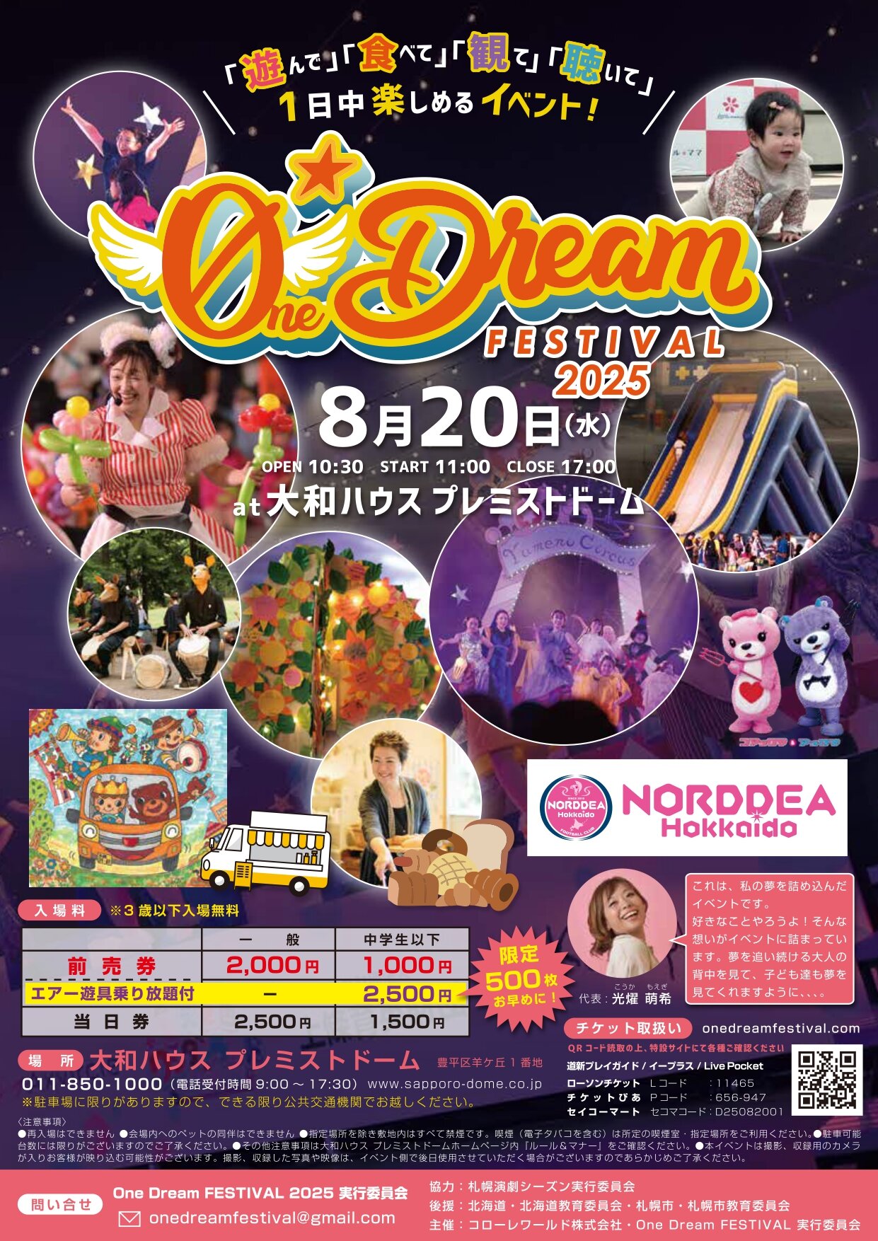チラシデータ.jpg