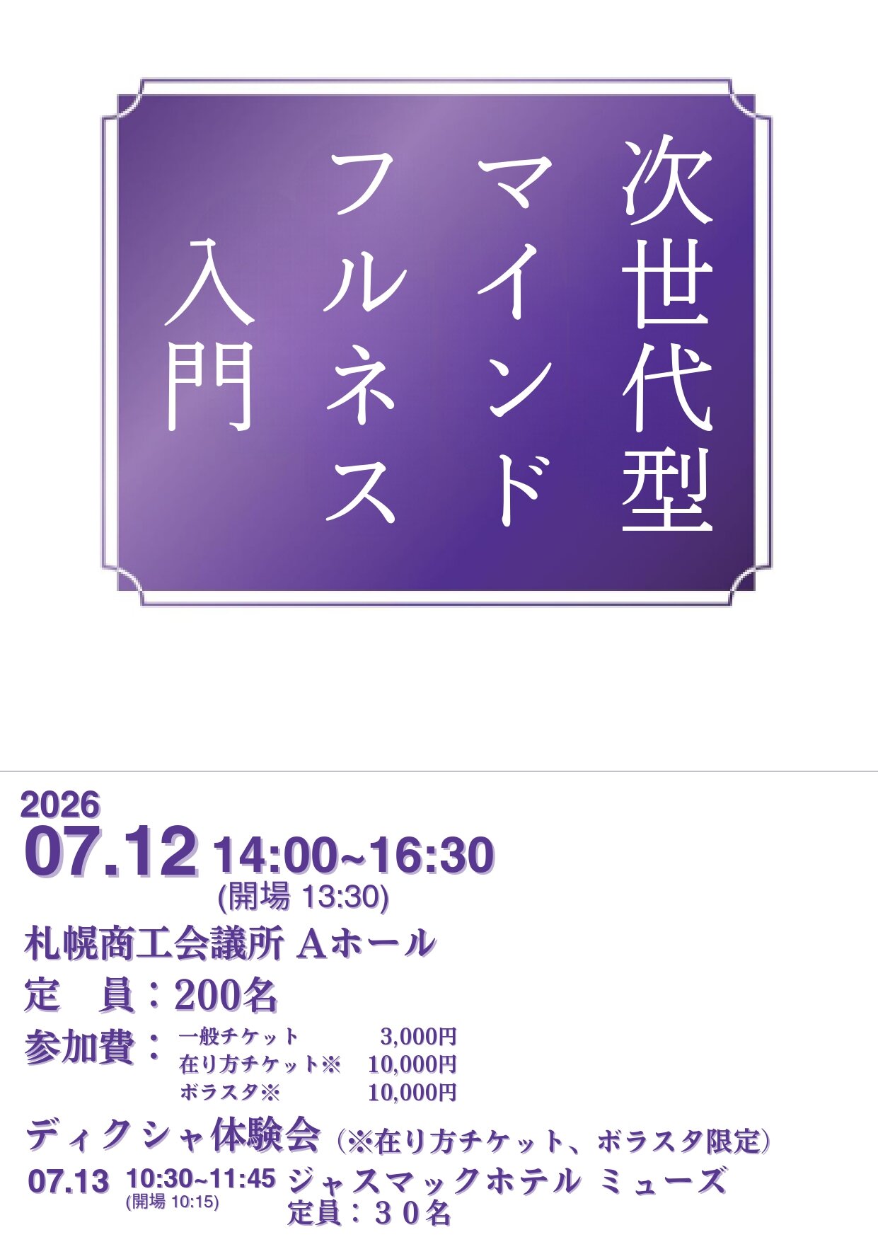 HP掲載用チラシ.jpg