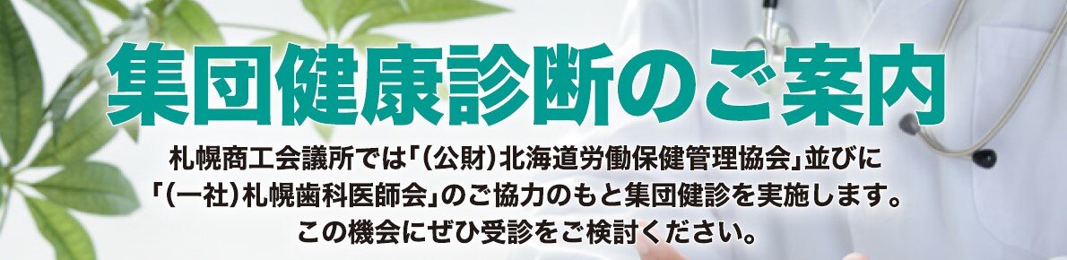 ホームページ用タイトル.jpg