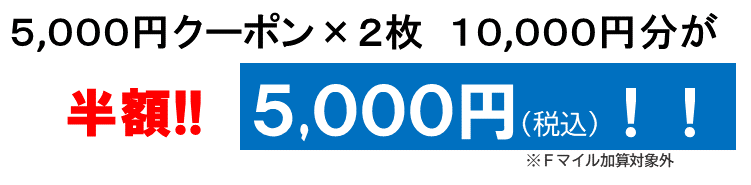 R6.2月ＦＡＸ原稿（期間限定特別割引案内）.png