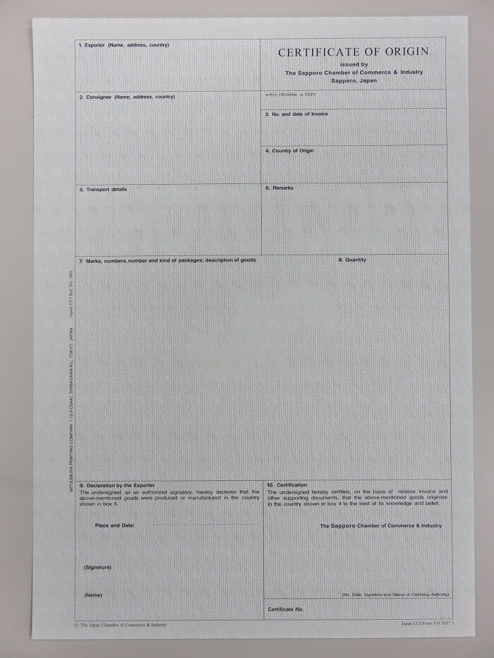 原産地証明専用用紙（イメージ）.jpg