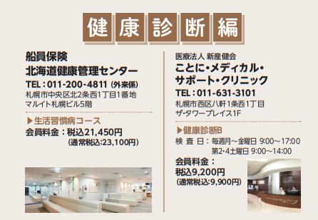 健康診断.png