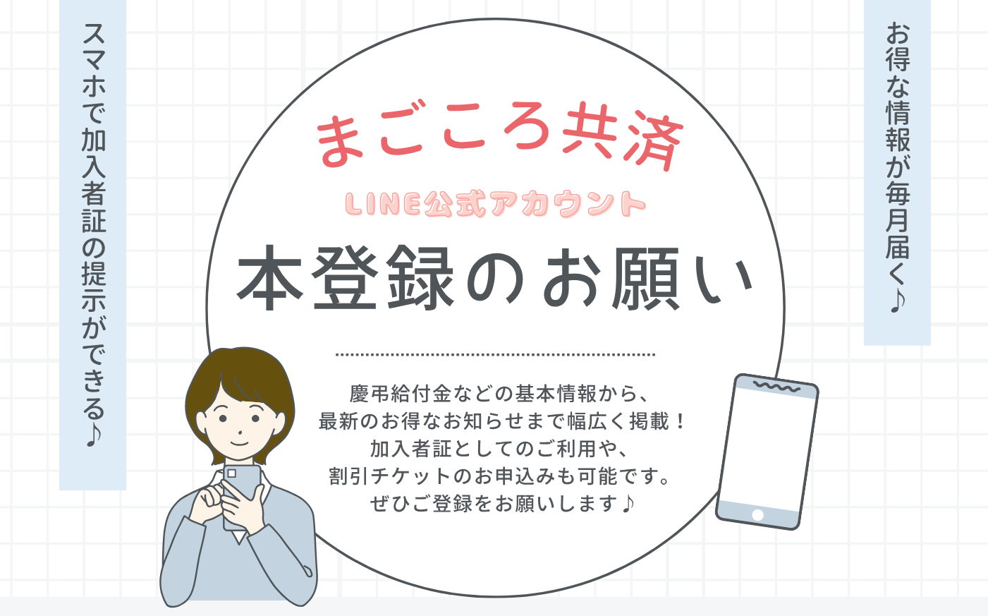 LINE登録ご案内①.png