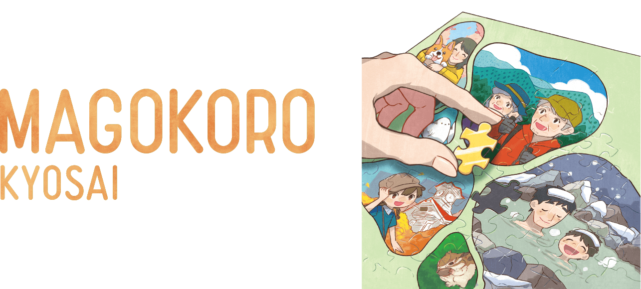 magokoro_fv.png