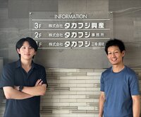 タカフジ.jpeg