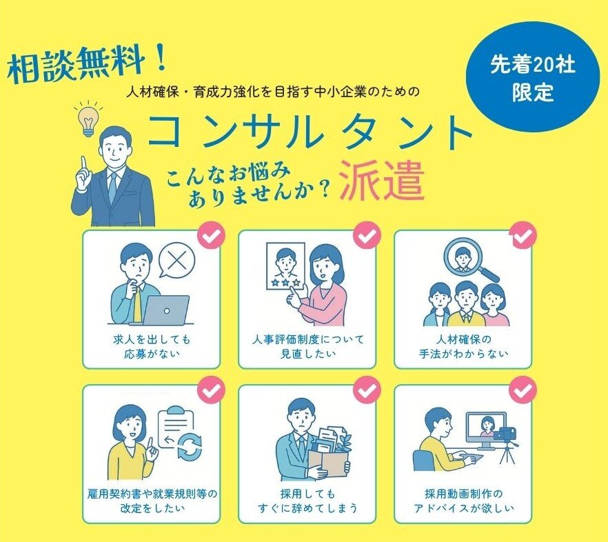 ホームページバナー（相談者募集中）.jpg