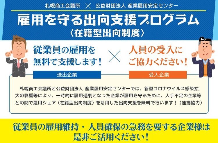 雇用シェア-thumb-750xauto-7374.jpg