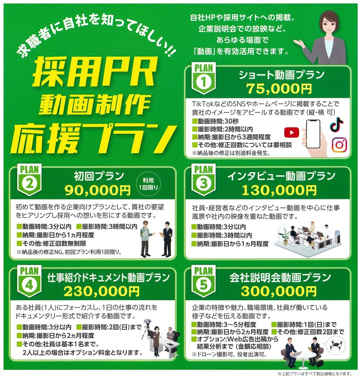 ホームページバナー.jpg