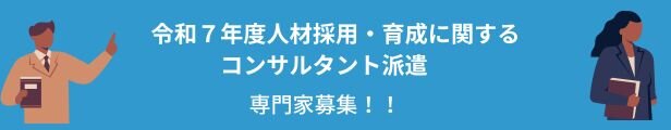 ホームページバナー.jpg