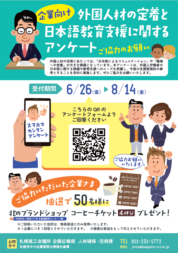 アンケート.png