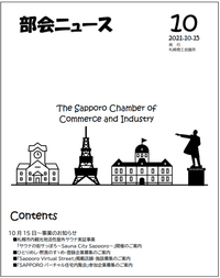 令和3年10月号