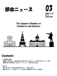 令和４年３月号