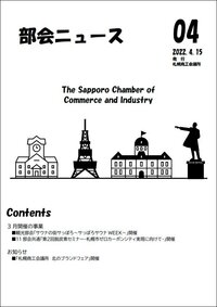 令和４年４月号