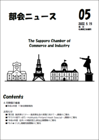 令和４年５月号