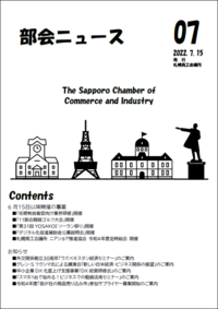 令和４年７月号