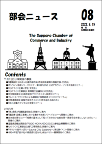 令和４年８月号