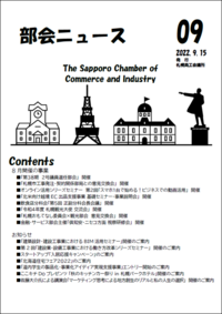 令和４年９月号