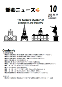 令和４年１０月号