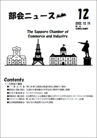 令和４年１２月号