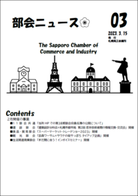 令和５年３月号