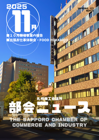 令和７年１１月号