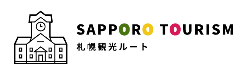 札幌観光ルート